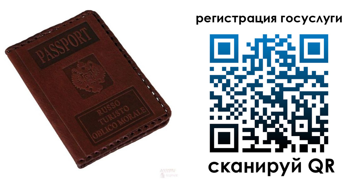 прописка законно в Москве