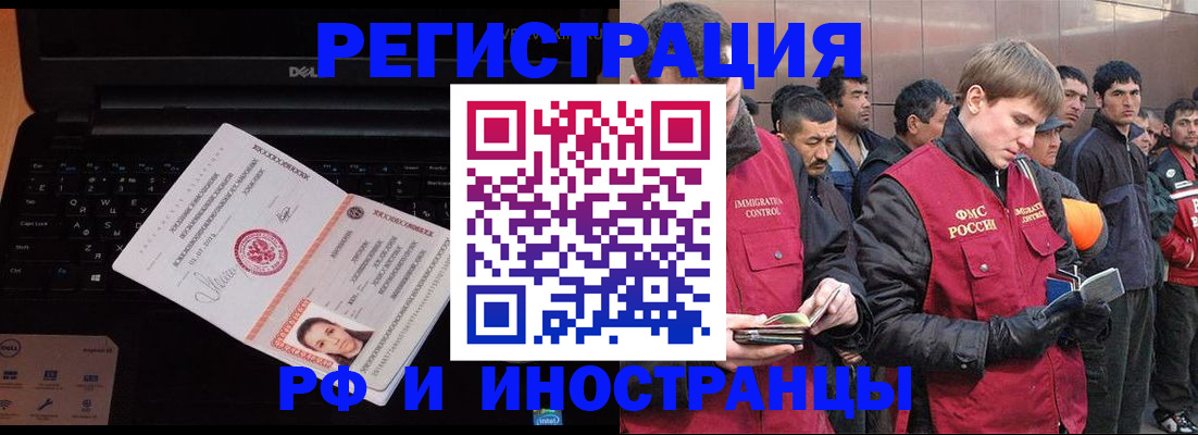 прописка поиск в Москве