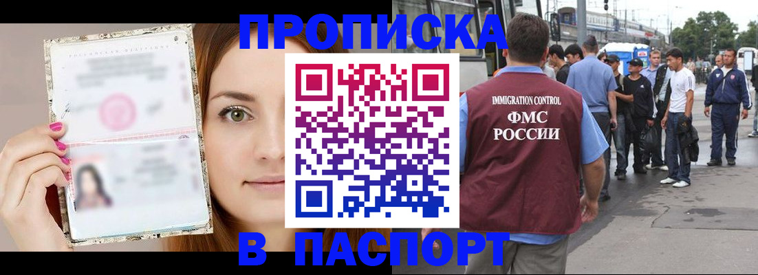 регистрация для дет. сада в Москве