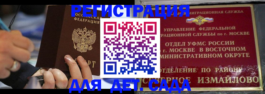 миграционный учет в Москве