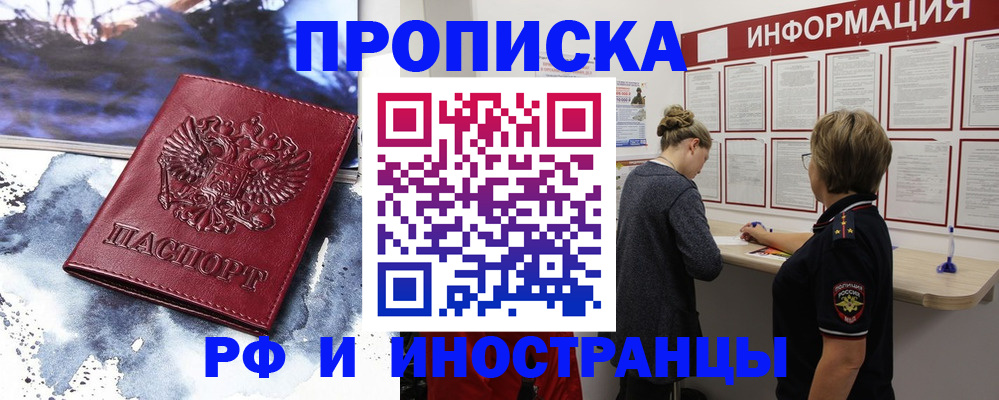 временная регистрация госуслуги в Москве