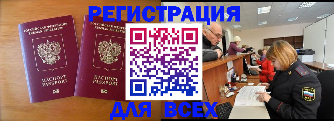 регистрация для дет. сада в Москве